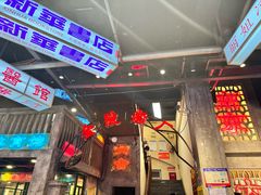 -老五烧烤(盘金华府总店)