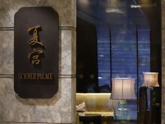 -夏宫中餐厅(静安香格里拉店)
