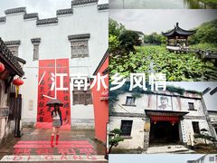 -丝绸小镇荻港古村