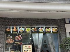 -泰宜担担面(黄泥塝总店)