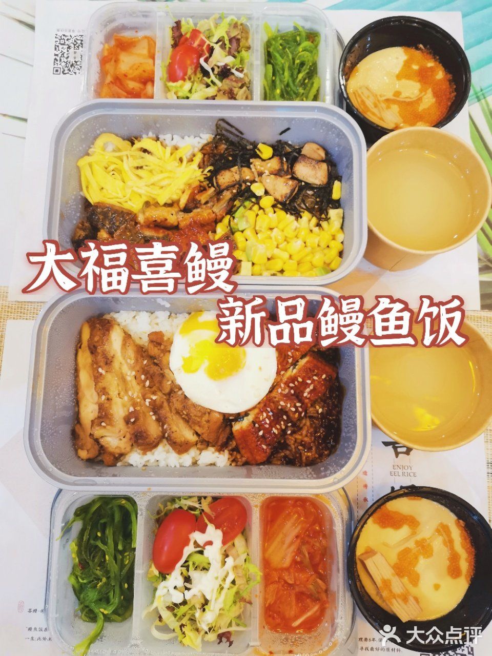 成都最火鳗鱼饭又出新品啦！