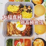 成都最火鳗鱼饭又出新品啦！