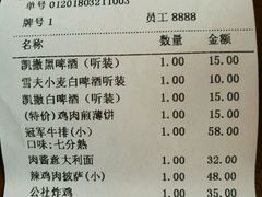 账单-COMMUNE幻师(渔人码头店)