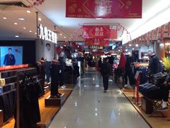 店内环境-摩登百货