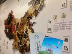 -北京中医药大学-中医药博物馆