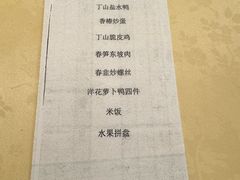 -丁山花园酒店-明园餐厅