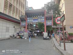 -定家小酥肉·清真(回民街店)