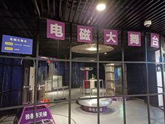 -陕西科学技术馆