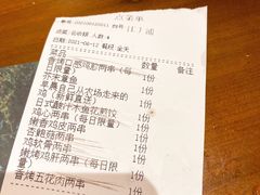 -烧鸟横丁(联发文创口岸店)