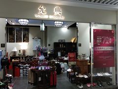 -中海环宇荟