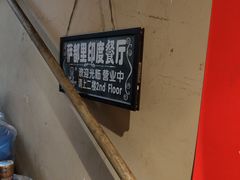 -Santoor 萨都里印度餐厅(北锣鼓巷店)