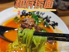 衣藻低脂面-和府捞面(中山龙之梦店)