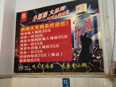 -鹏林天龙鸡杂