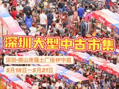 -深圳来福士广场