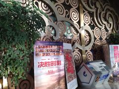 -天幕新彩云国际影城(激光巨幕店)