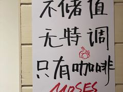 -Moses写字咖啡