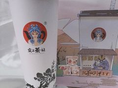 -霸王茶姬(南强街店)