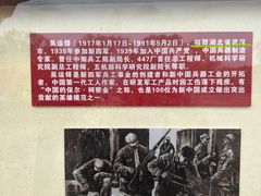 -北方兵器城