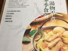 -十二舍·湯物素煮(江泰潤政店)