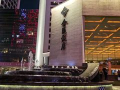 -金海湾自助餐厅(金陵饭店)