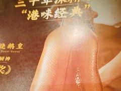 -稻香酒家·34年老字号·港式粤菜(侨光店)