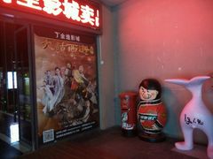 -金逸影城(哥伦布店)