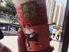 霸气芝士草莓-奈雪的茶(凯德新都心店)
