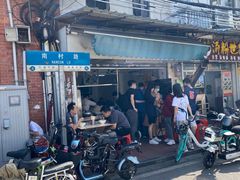-海幢瑞芳饮食店