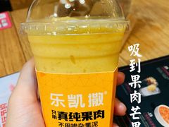 芒果霜-乐凯撒披萨(东方新世界店)