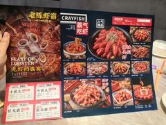 -老陈虾霸(上海路店)