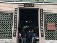 门面-飘香小食店(国平路店)
