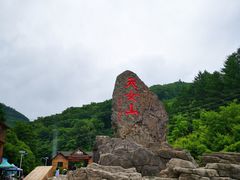 -天女山森林公园