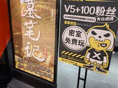 -bb boom运动闯关密室·聚会团建·家庭亲子(龙湖西溪天街店)