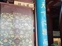 -苏州碑刻博物馆