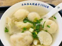 -永和鱼丸(南后街店)