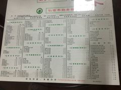 菜单-仁信双皮奶(东川路店)