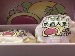 -好利来(望京中福店)
