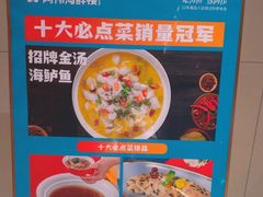 -阿伟海鲜楼·福建菜(延寿店)