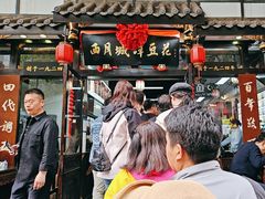 -西月城谭豆花(春熙路店)