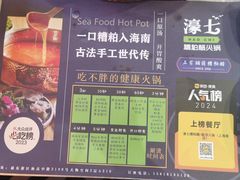 -椰子湾·海南火锅·糟粕醋·椰子鸡(正大广场店)