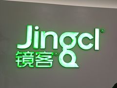 -镜客眼镜(浦江欢乐颂店)