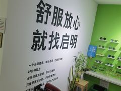 -启明眼镜(海淀黄庄店)
