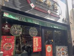 -任兴记(定西路店)