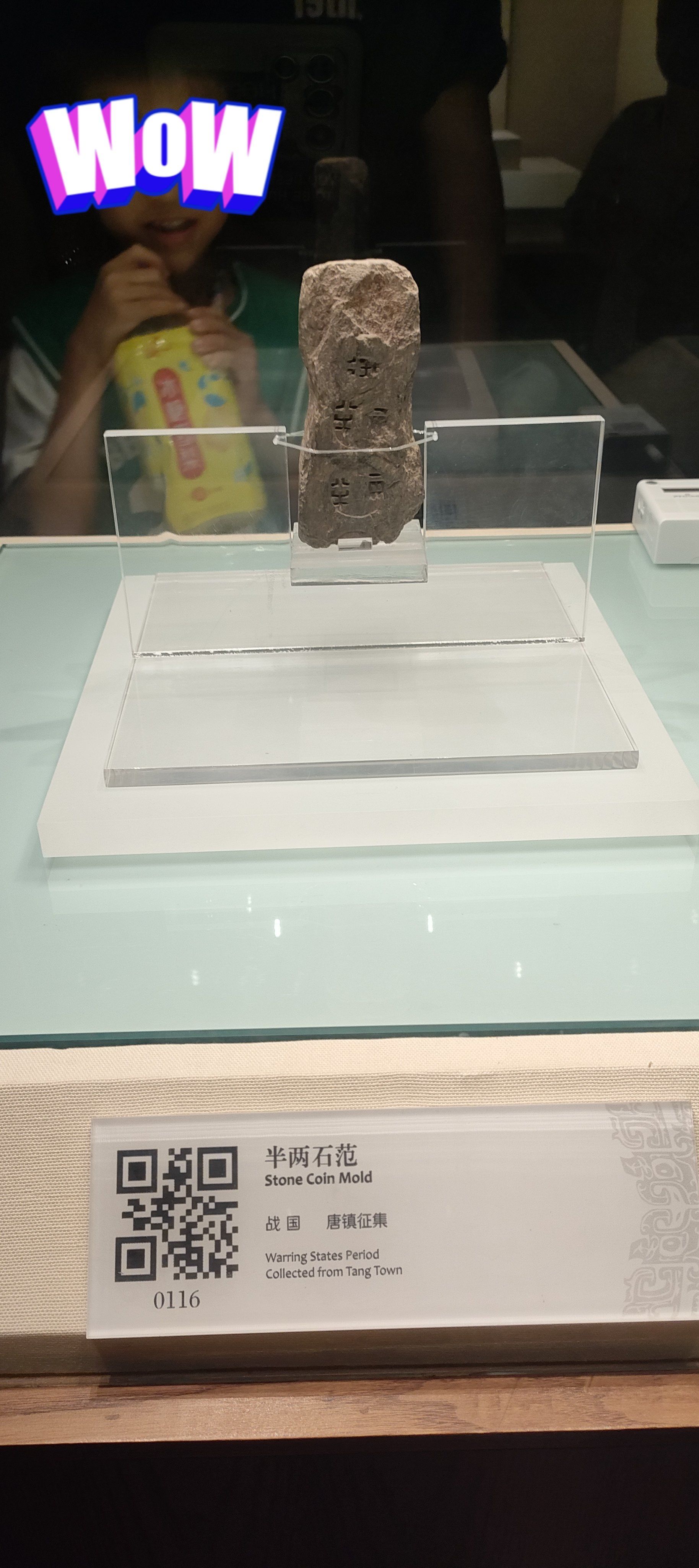 随州博物馆的宝贝——先秦时期半两石范