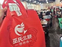 -皖北巫氏三胖地锅鸡(长淮总店)