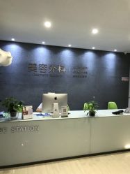 -比华利美容医院