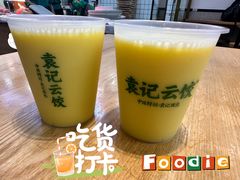 -袁记云饺(蛇口店)