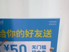 -深圳富茂格伦菲尔口腔门诊部(龙华清湖总院)