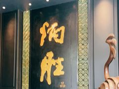 门面-炳胜公馆(珠江新城店)