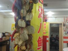 -皮五鱼汤面(老街店)